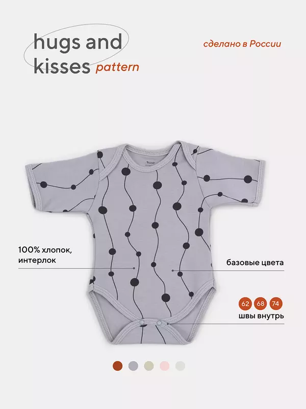 Боди Rant Hugs and kisses с коротким рукавом Pattern grey 6273