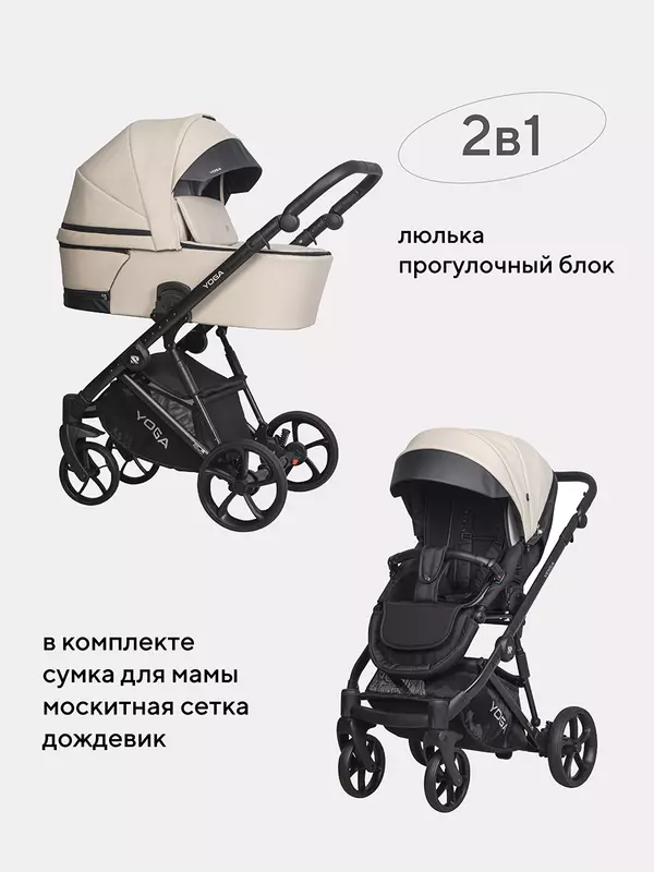 Коляска 2 в 1 Riko Basic Yoga Ecco 17 Sand