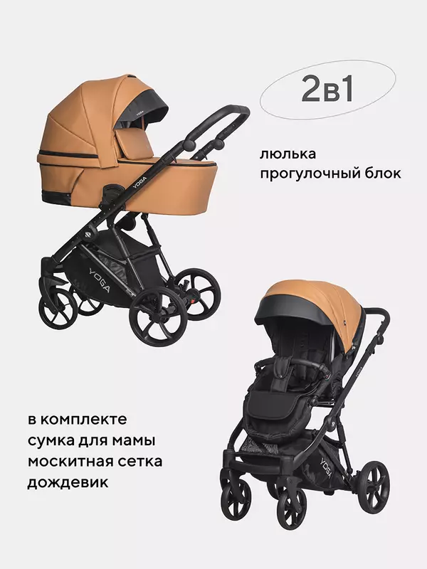 Коляска 2 в 1 Riko Basic Yoga Ecco 13 Caramel