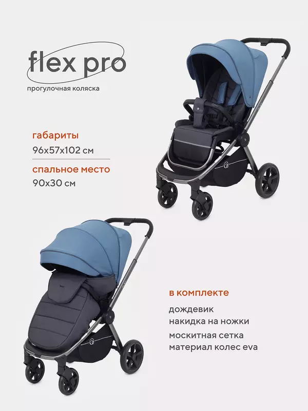 Коляска прогулочная Rant Flex Pro 2023 RA099 Blue