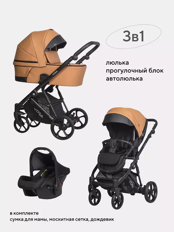 Коляска 3 в 1 Riko Basic Yoga Ecco 13 Caramel