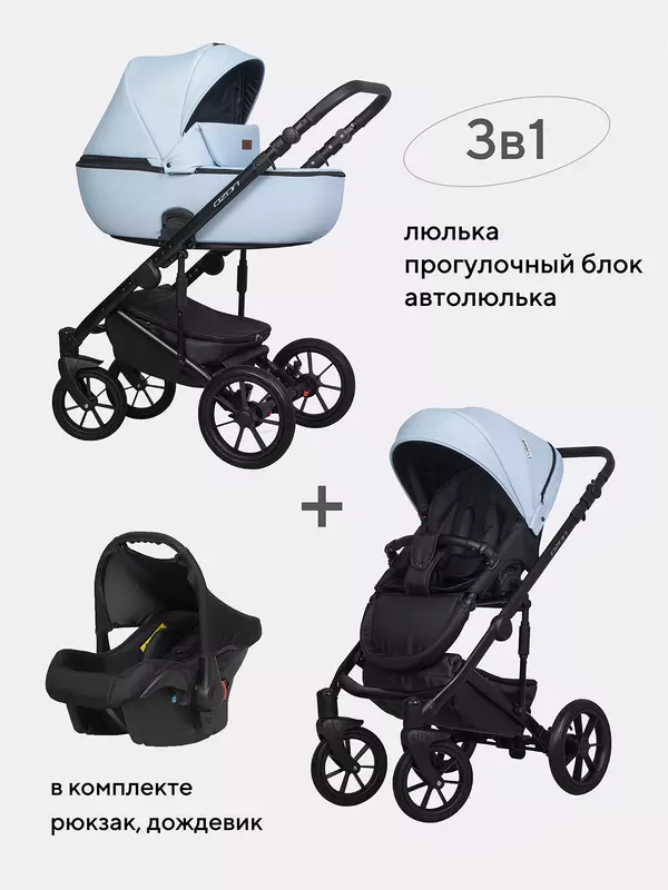 Коляска 3 в 1 Riko Basic Ozon Pastel 03