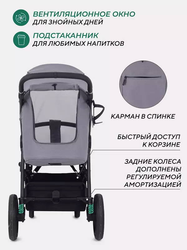 Коляска прогулочная Mowbaby Trail Grey