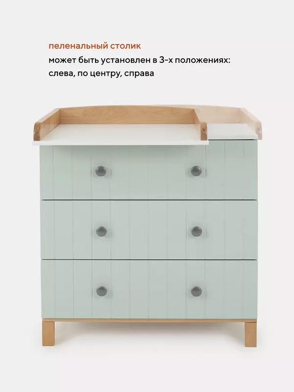 Комод пеленальный Rant Bamboo White collection 800/3 Light green