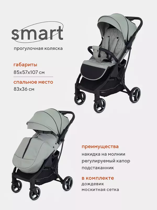 Коляска прогулочная Mowbaby Smart 2023 Green