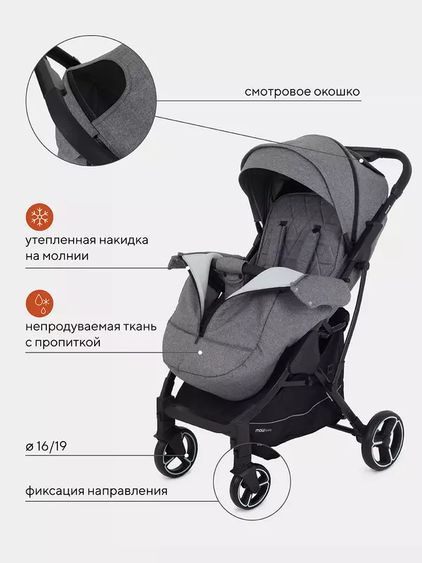 Коляска прогулочная Mowbaby Smart 2023 Grey