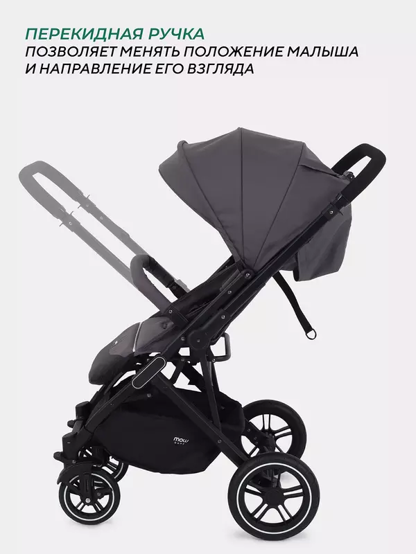 Коляска прогулочная Mowbaby Turbo 2.0 Carbon