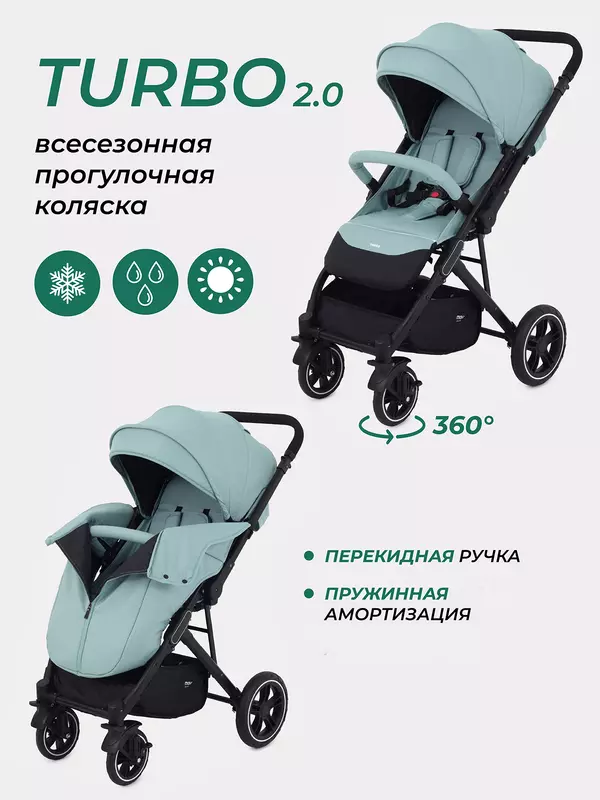 Коляска прогулочная Mowbaby Turbo 2.0 Mint