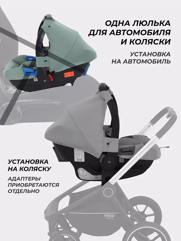 Автокресло Mowbaby Step 0+ (0-13 кг) Green