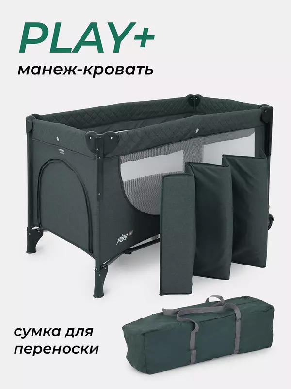 Манеж MowBaby Play Plus Dark green