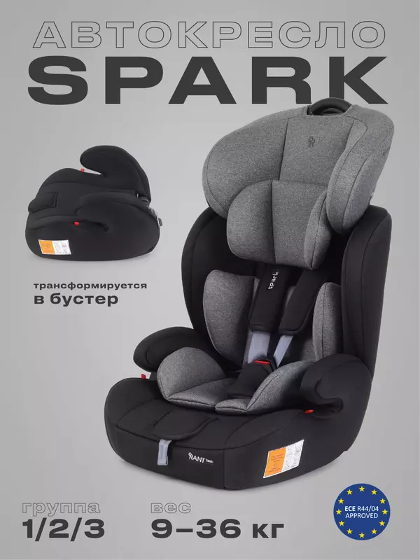 Автокресло Rant Basic Spark 1/2/3 (9-36 кг) Grey