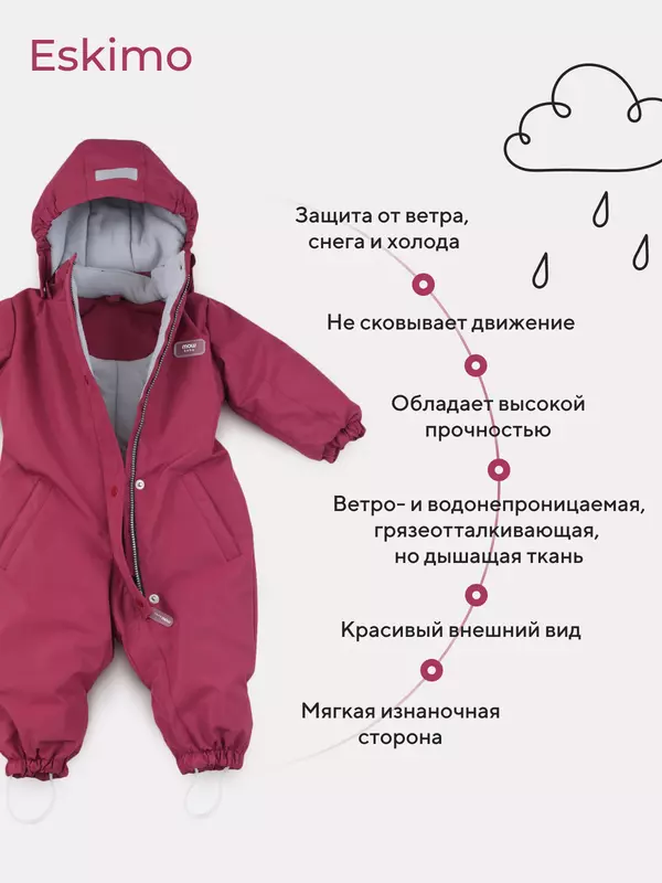 Комбинезон демисезонный Mowbaby Eskimo Berry