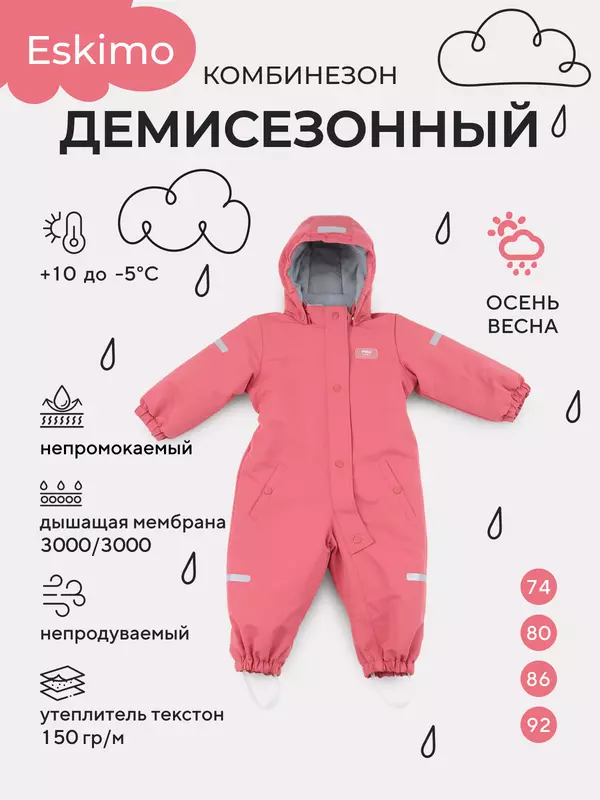 Комбинезон демисезонный Mowbaby Eskimo Rose