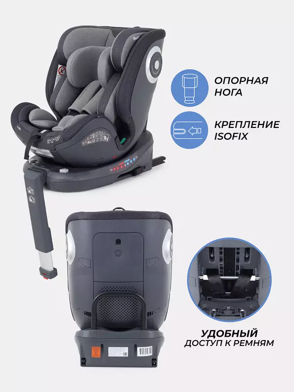 Автокресло Rant MultiFix (40-150см) grey