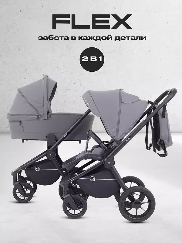 Коляска 2 в 1 Rant Flex 2025 RA076 Graphite