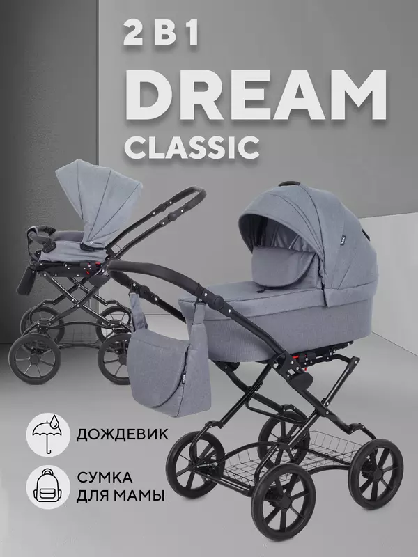 Коляска 2 в 1 Rant Dream Classic 2024 07 серый