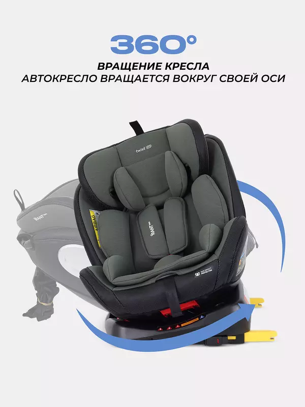 Автокресло Rant Basic Twist Pro Isofix 0/1/2/3 (0-36 кг) Green